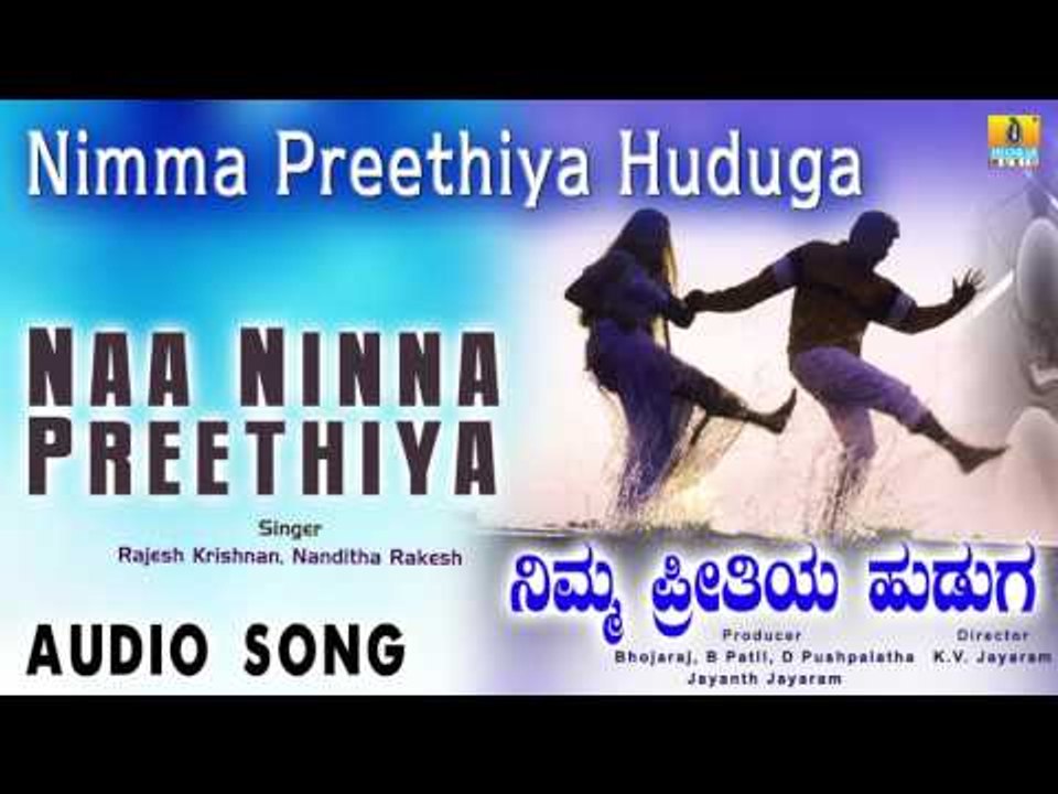 Nimma Preethiya Huduga | "Naa Ninna Preethiya" Audio Song | Vinod Alva, Vinaya Prasad