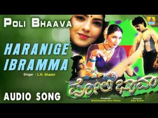 Poli Bhaava | "Haranige Ibramma" Audio Song | Ajay Kumar, Archana I Jhankar Music