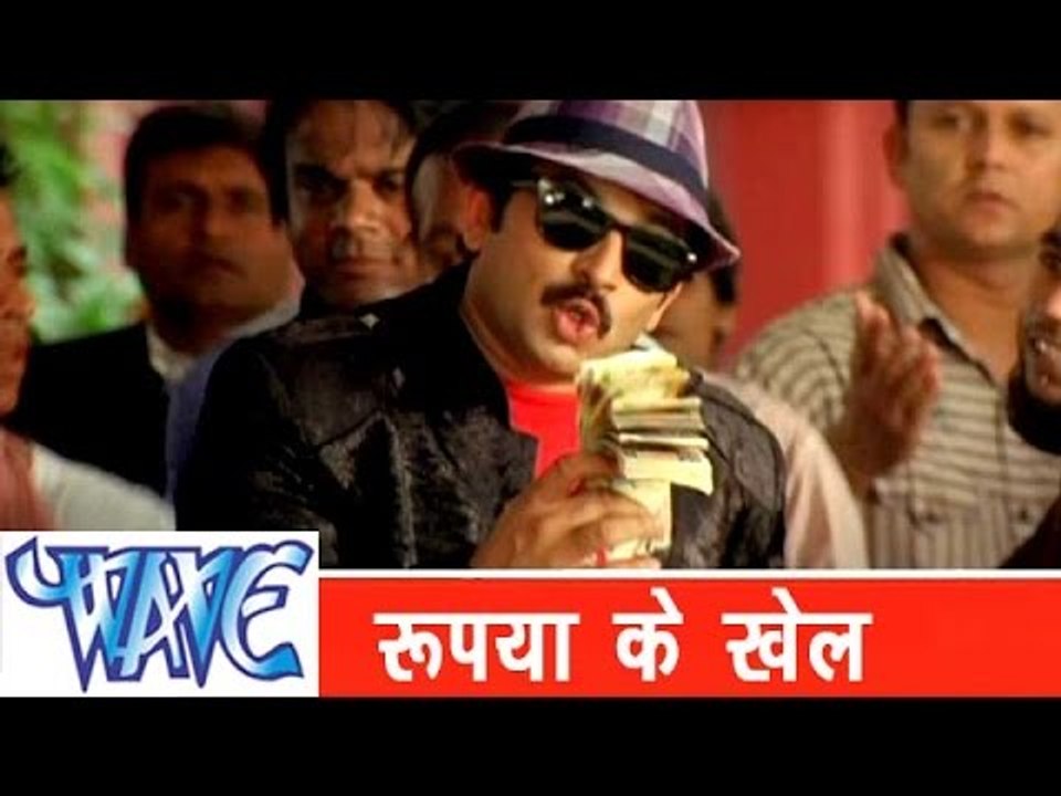 रूपया के खेल Rupaya Ke Khel - Andha Kanoon - Bhojpuri Hit Songs HD