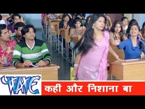 कही और निशाना Kahi Aur Nisana Ba - Prem Diwani - Bhojpuri Hit - Comedy Scence HD