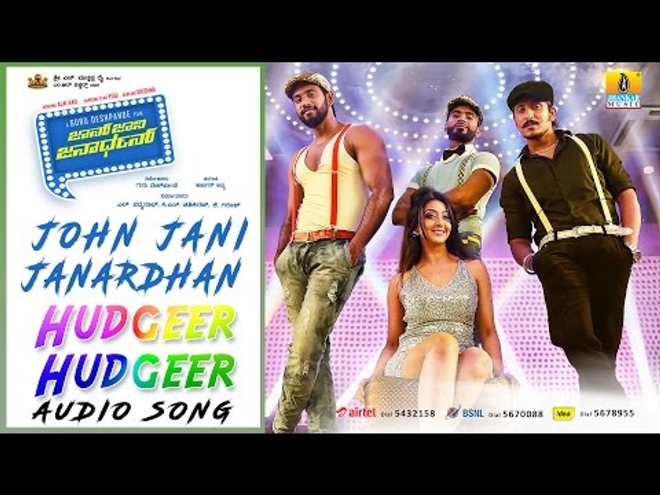 John Jani Janardhan | "Hudgeer Hudgeer" Audio Song | Ajay Rao, Yogesh, Krishna, Kamna Singh Ranawat