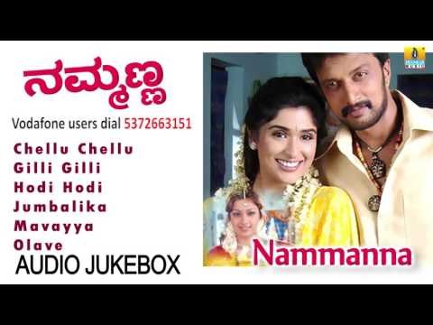 Nammanna I Kannada Film Audio Jukebox I Sudeep, Asha Saini, Anjala Zaveri I Jhankar Music