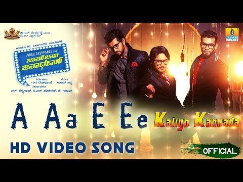 John Jani Janardhan | A Aa E Ee | Kannada Rajyotsava Video Song | Chandan Shetty | Arjun Janya