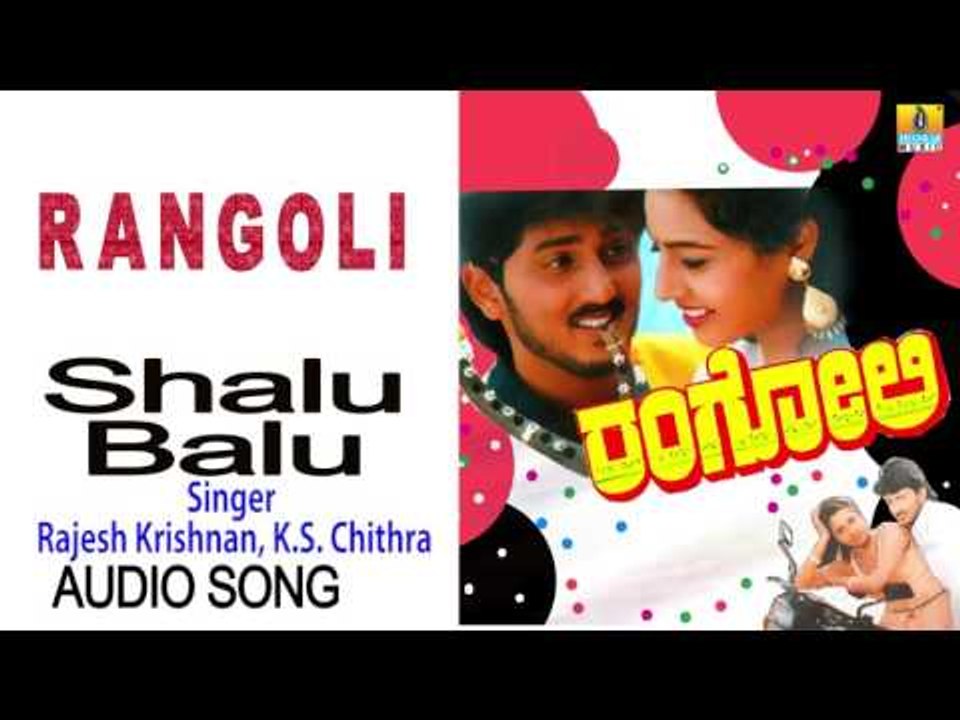 Rangoli | "Shalu Balu" Audio Song | Sumanth, Ruchita Prasad I Jhankar Music