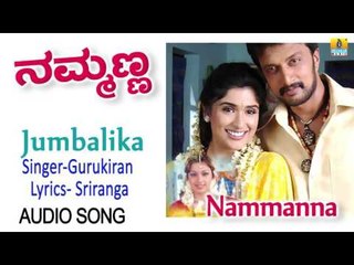 Nammanna | "Jumbalika" Audio Song | Sudeep, Asha Saini, Anjala Zaveri I Jhankar Music