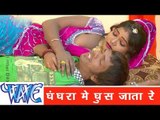 घंघरा में घुस जाता Ghanghra Me Ghus Jata - Kela Ke Khela - Bhojpuri Hit Song 2015 HD