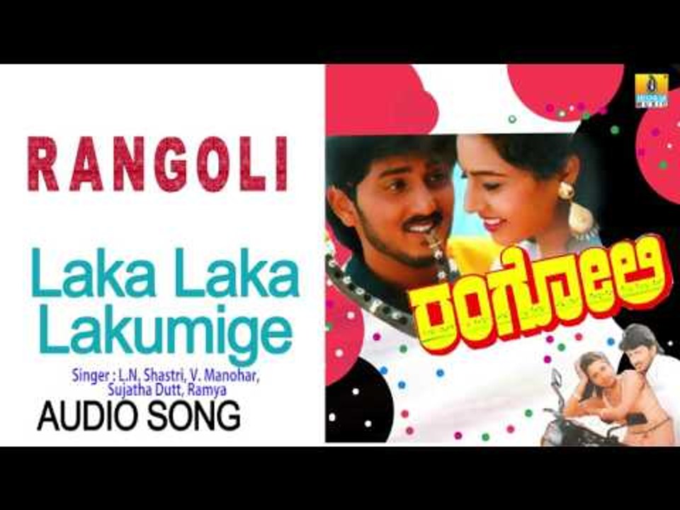 Rangoli | "Laka Laka Lakumige" Audio Song | Sumanth, Ruchita Prasad I Jhankar Music