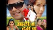 HD हमरा माटी में दम बा - Bhojpuri Hit Movie 2015 | Humra Matti Me Dum Ba - Bhojpuri Full Film