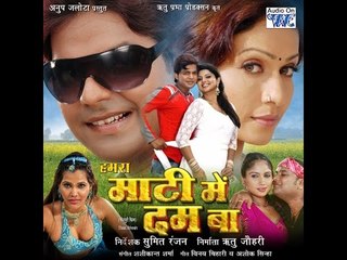 HD हमरा माटी में दम बा - Bhojpuri Hit Movie 2015 | Humra Matti Me Dum Ba - Bhojpuri Full Film