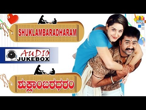 Shuklambaradharam I Audio Jukebox I Mohan, Durga Shetty I Jhankar Music
