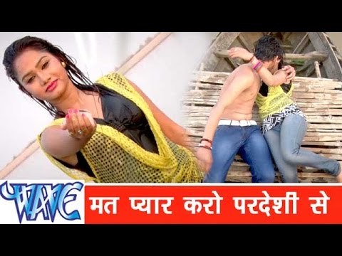 मत प्यार करो - Mat Pyar Karo Pardesi Se - Bhojpuri Hit Songs