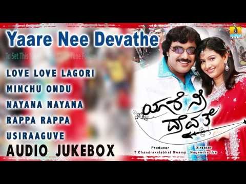 Yaare Nee Devathe I Audio Jukebox I Kumar, Sangeetha I Jhankar Music