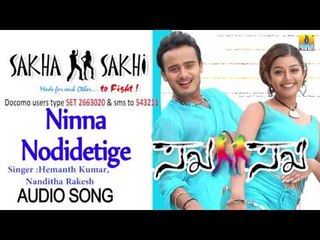 Sakha Sakhi | "Ninna Nodidetige" Audio Song | Sunil Rao, Chaya Singh I Jhankar Music