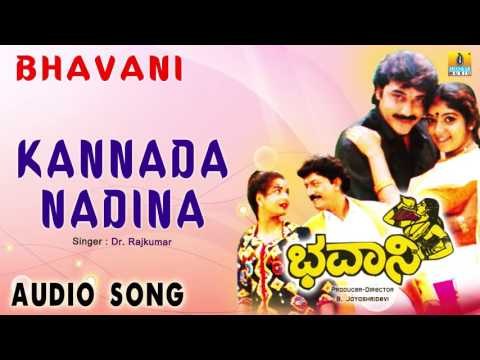 Bhavani | Kannada Nadina Audio Song | Shashikumar, Sithara I Jhankar Music