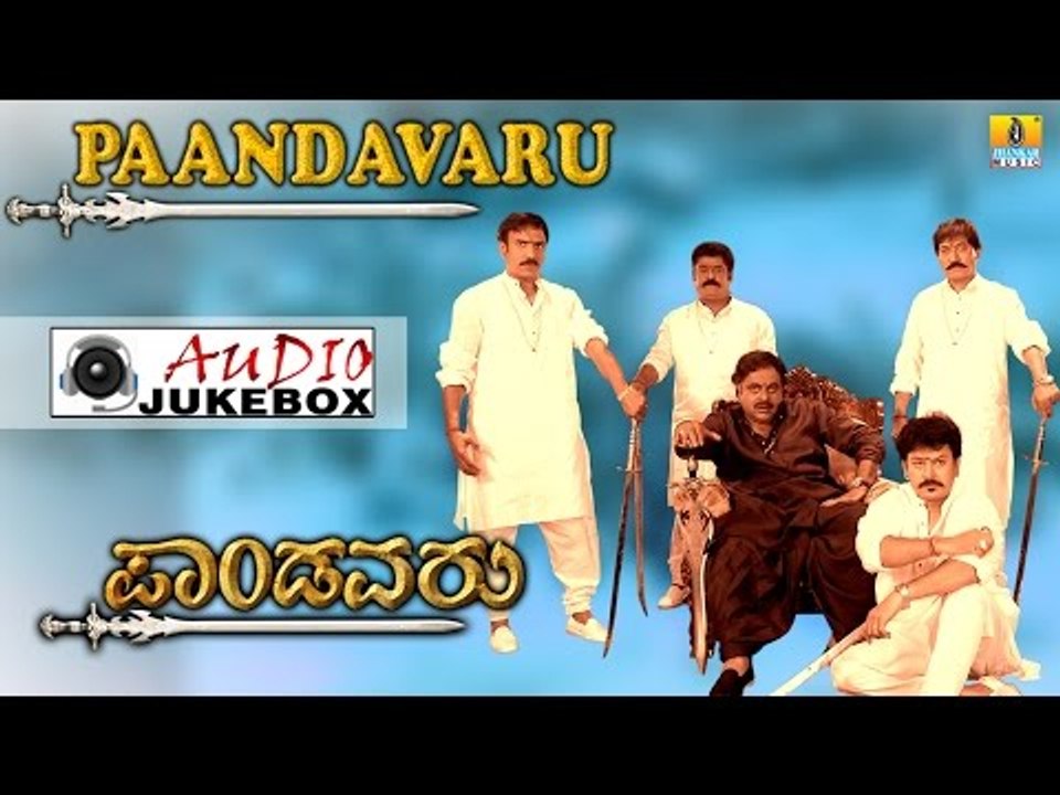 Paandavaru I "Jukebox" I Ambareesh,Devaraj,Jagesh,Abhijith,Ramkumar,Gurlin Chopra I Jhankar Music