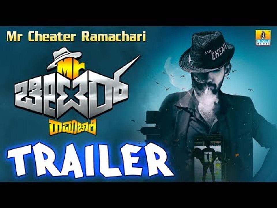 Mr Cheater Ramachari Official Trailer | New Kannada Movie | Ramachari, Shalini Bhat