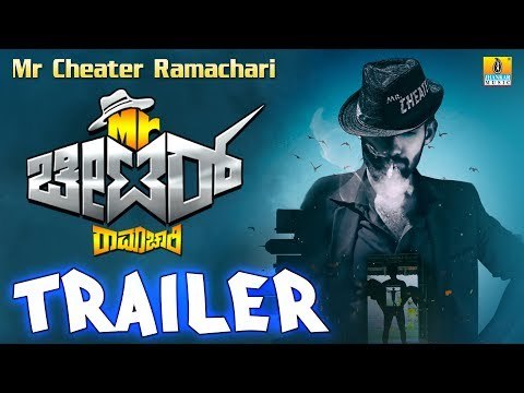 Mr Cheater Ramachari Official Trailer | New Kannada Movie | Ramachari, Shalini Bhat