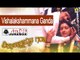 Vishalakshmammana Ganda I Kannada Film Audio "Jukebox" I S. Narayan, Anu Prabhakar I Jhankar Music