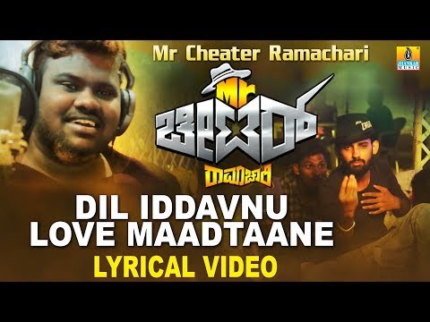 Dil Iddavnu Love Maadtaane Lyrical Video | Mr Cheater Ramachari | Kannada Film Song