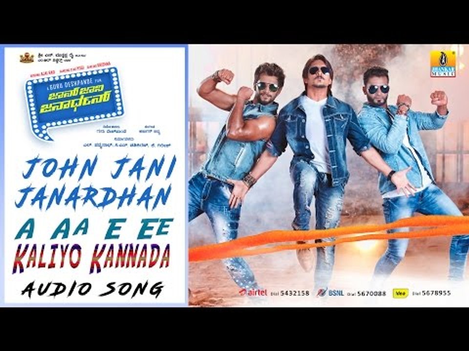 John Jani Janardhan | "A Aa E Ee" Audio Song | Ajay Rao, Yogesh, Krishna, Kamna Singh Ranawat