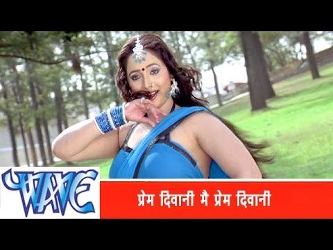 प्रेम दीवानी मै Prem Diwani Mai Prem Diwani- Rakesh Mishra - Bhojpuri Songs 2015 - Prem Diwani