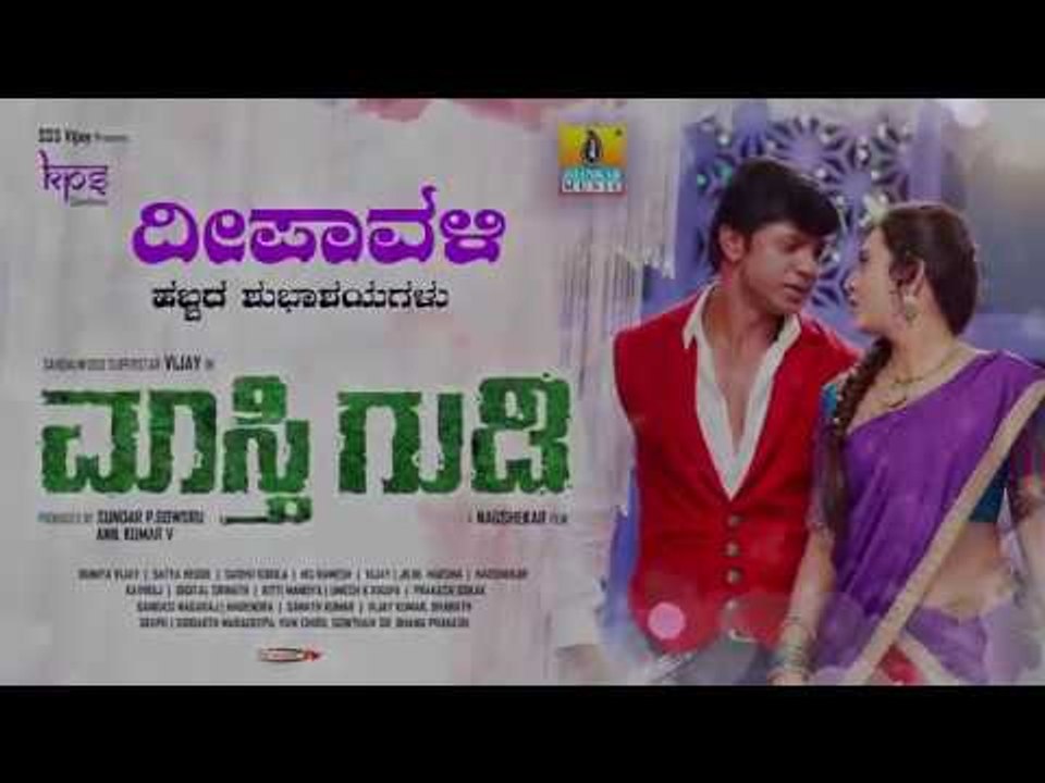 Maasthi Gudi Motion Poster I Starring Duniya VIjay, Amoolya,Kriti I Directed by Nagashekhar