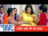 हरदिया सखी रची रची लगावs Haradiya Sakhi Rachi - Bhojpuri Hit Songs - Prem Diwani
