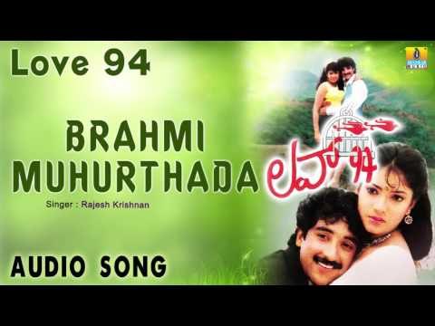 Love 94 I Brahmi Muhurthada Audio Song I Abhishek, Lakshmi, Sanghavi I Jhankar Music