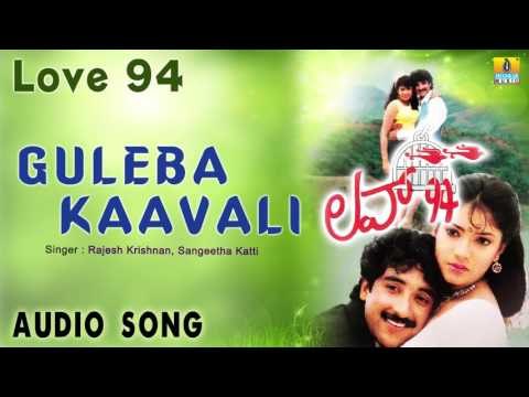 Love 94 I Guleba Kaavali Audio Song I Abhishek, Lakshmi, Sanghavi I Jhankar Music