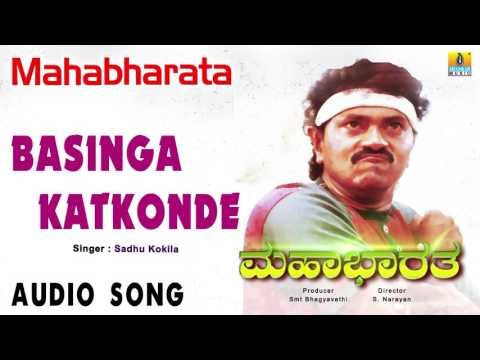 Mahabharatha I Basinga Katkonde Audio Song I Vinod Raj, Charan Raj, Chaitali I Jhankar Music