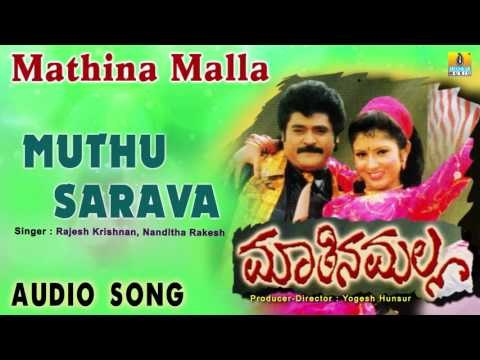 Maathina Malla I Muthu Sarava Audio Song I Jaggesh, Vijaylakshmi, Charulata I Jhankar Music
