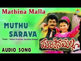 Maathina Malla I "Muthu Sarava" Audio Song I Jaggesh, Vijaylakshmi, Charulata I Jhankar Music