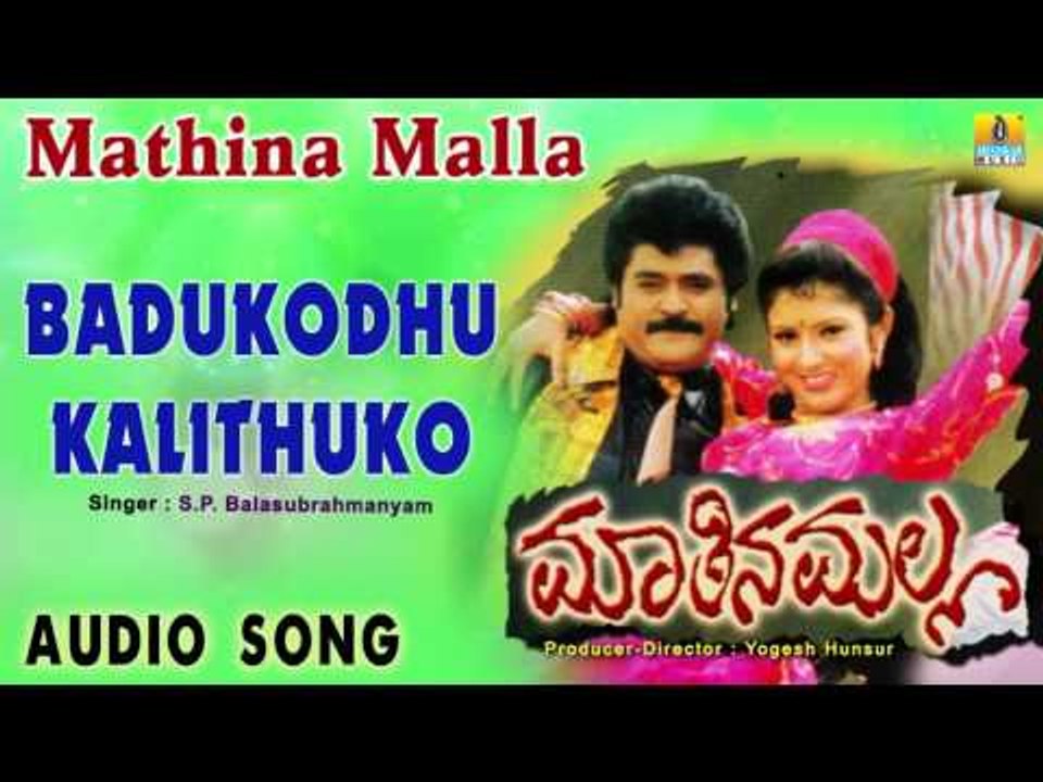 Maathina Malla I "Badukodhu Kalithuko" Audio Song I Jaggesh, Vijaylakshmi, Charulata I Jhankar Music