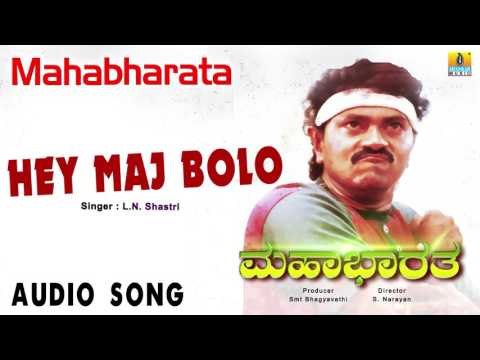 Mahabharatha I Hey Maj Bolo Audio Song I Vinod Raj, Charan Raj, Chaitali I Jhankar Music