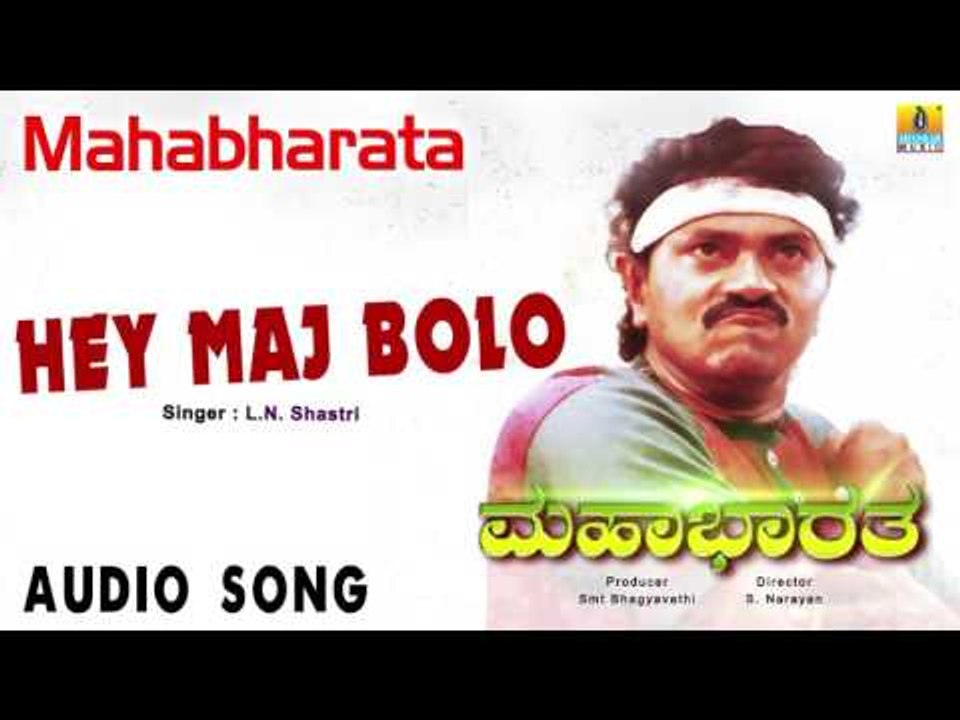 Mahabharatha I "Hey Maj Bolo" Audio Song I Vinod Raj, Charan Raj, Chaitali I Jhankar Music