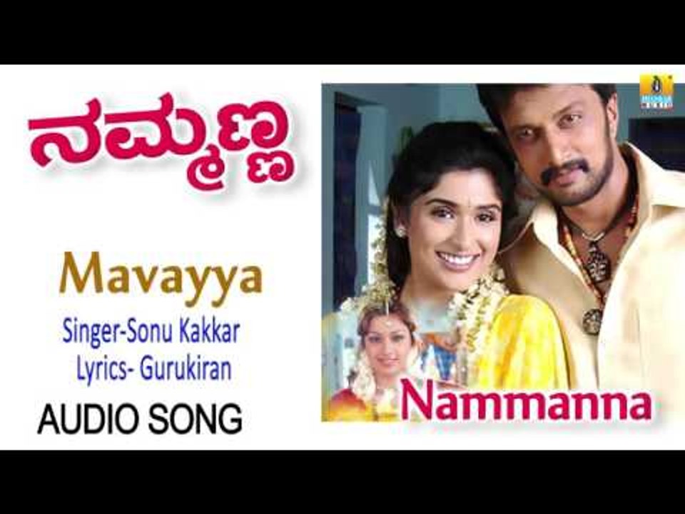 Nammanna | "Mavayya" Audio Song | Sudeep, Asha Saini, Anjala Zaveri I Jhankar Music