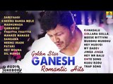 Golden Star Ganesh Romantic Hits | Super Hit Kannada Songs of Golden Star Ganesh