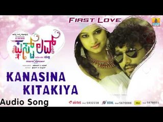 First Love Kannada Movie | "Kanasina Kitakiya" Audio Song | RJ Rajesh, Kavitha, Sneha | V Sridhar
