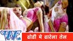 ढोढ़ी  में ढारेला तेल  Dhodi Me Dharela Tel - Dildar Sanwariya - Bhojpuri Hit Songs 2015 HD