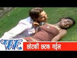 छोटकी छटक गईल Chotaki Chhatak Gayil - Jawaniya Uchhal Mare - Bhojpuri  Songs 2015 HD