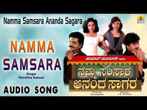 Namma Samsara Ananda Sagara | Namma Samsara Aananda Audio Song | Vinod Raj, Kumar Govind, Thara