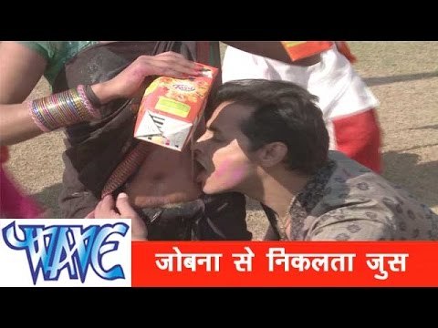 जोबना से निकलता जुस Jobana Se Nikalta Jush - Bhojpuri Hit Holi Song - Holi Me Hilake Dali HD