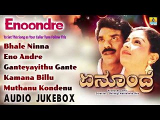Enoondre I Audio Jukebox I Anil, Bhavya I Jhankar Music