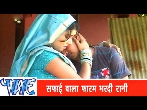 सफाई वाला फारम Safai Wala Farm - Jawaniya Uchhal Mare - Bhojpuri Hit Songs 2015 HD