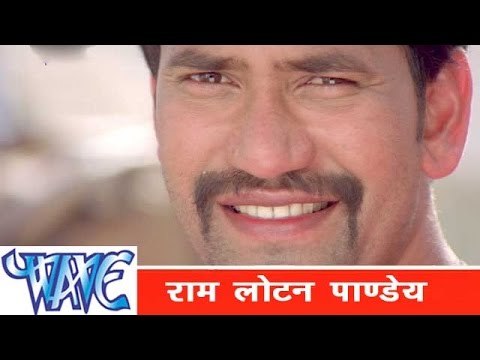 राम लोटन पाण्डेय Ram Lotan Pandey - Dinesh Lal Nirahua- Bhojpuri Hit Songs 2015- Vardi Wala Gunda