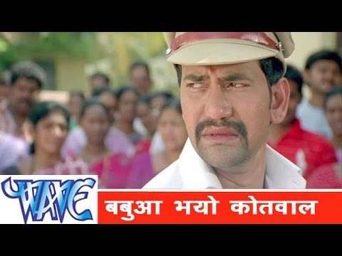 मेरे बबुआ कोतवाल Mere Babuaa Kotwal Mai Hu Mal Gadi - Dinesh Lal Nirahua- Bhojpuri Hit Songs 2015