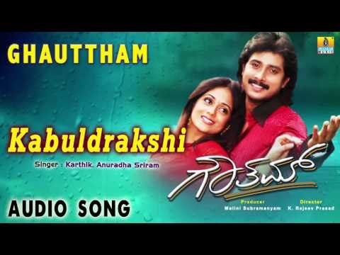 Ghauttham I Kabuldrakshi Audio Song I Prem Kumar, Sarah I Jhankar Music