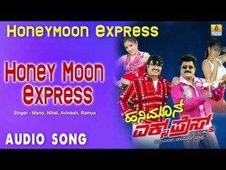 Honey Moon Express I "Honey Moon Express" Audio Song I S. Narayan, Jaggesh, Deepu I Jhankar Music