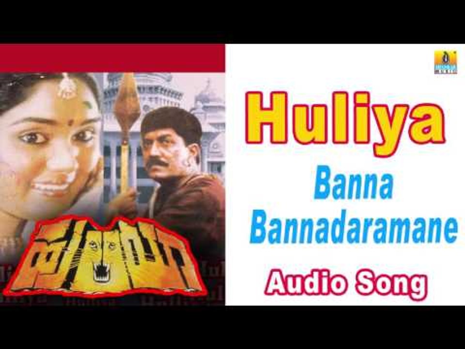 Huliya I "Banna Bannadaramane" Audio Song I Devaraj, Archana I Jhankar Music