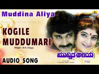 Muddina Aliya | "Kogile Muddumari" Audio Song | Shashikumar, Sithara, Shwetha I Jhankar Music